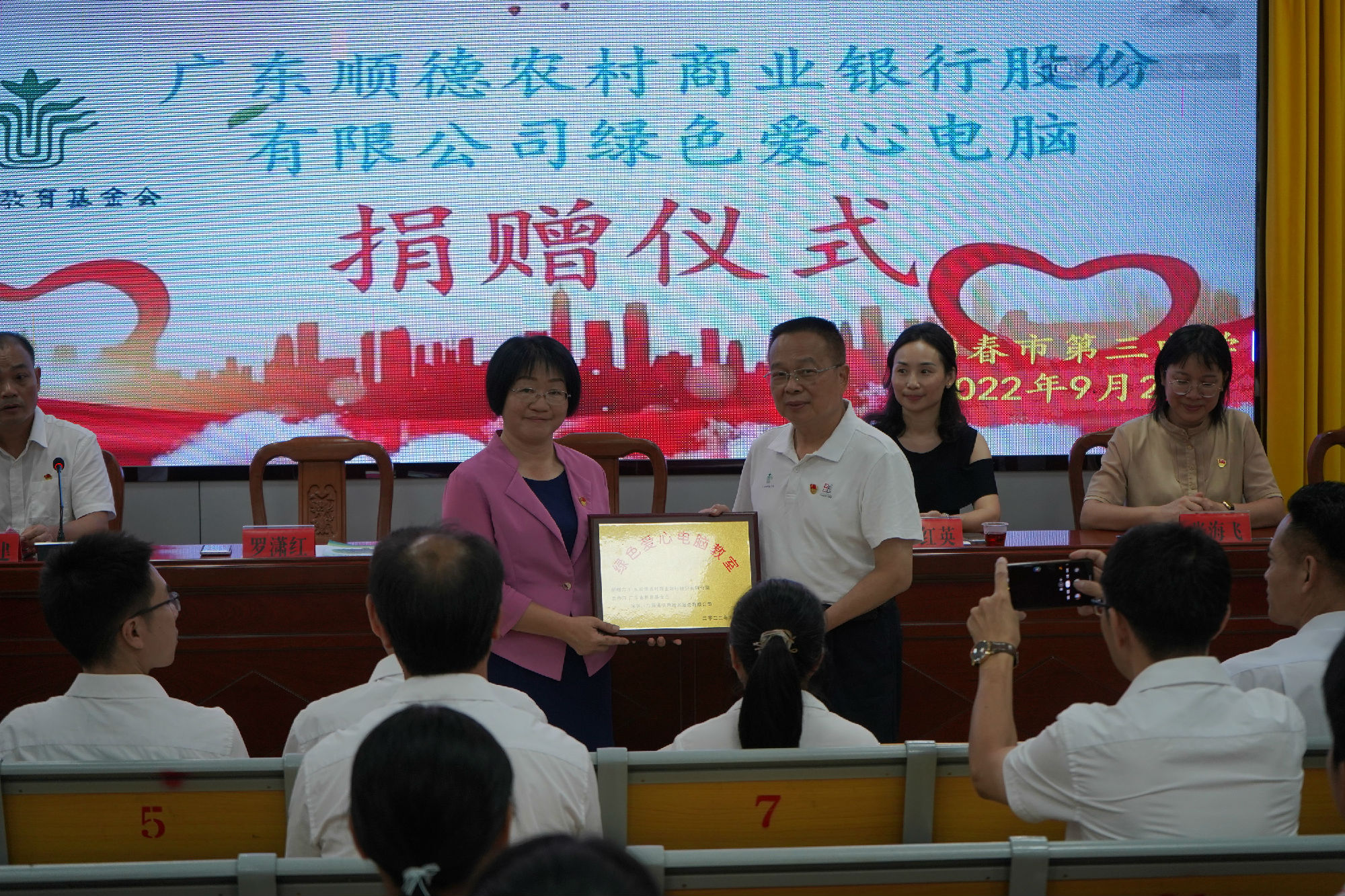 第一百一十四至一百一十七期“綠色愛心電腦教室”標準電腦82套（廣東順德農村商業銀行股份有限公司）