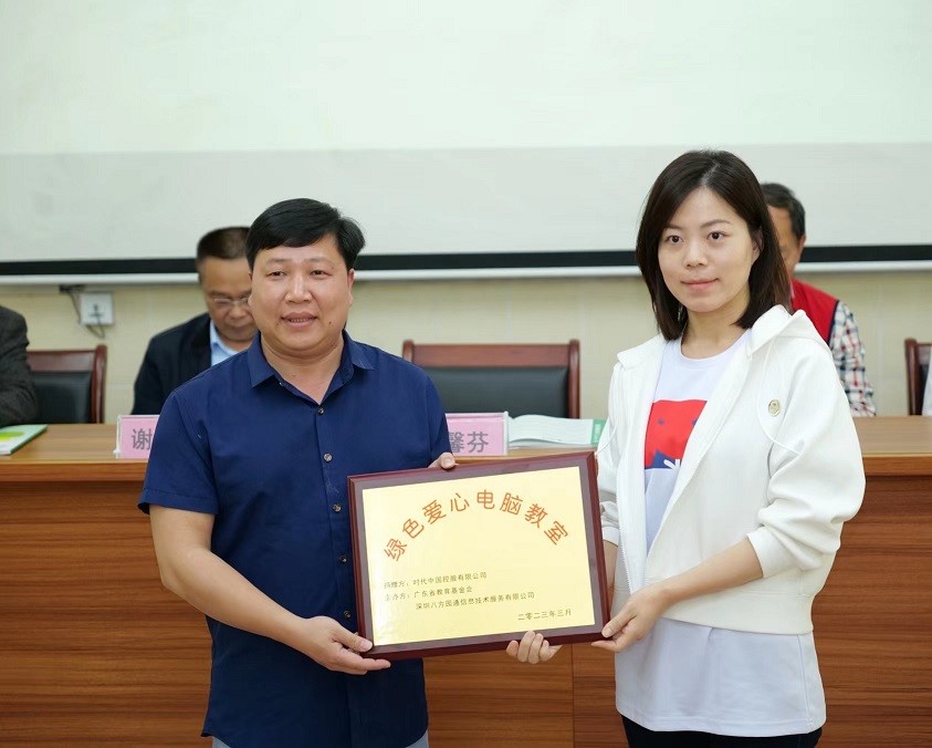 第一百二十二期至一百二十三期“綠色愛心電腦教室”標準電腦42套（時代中國控股有限公司）