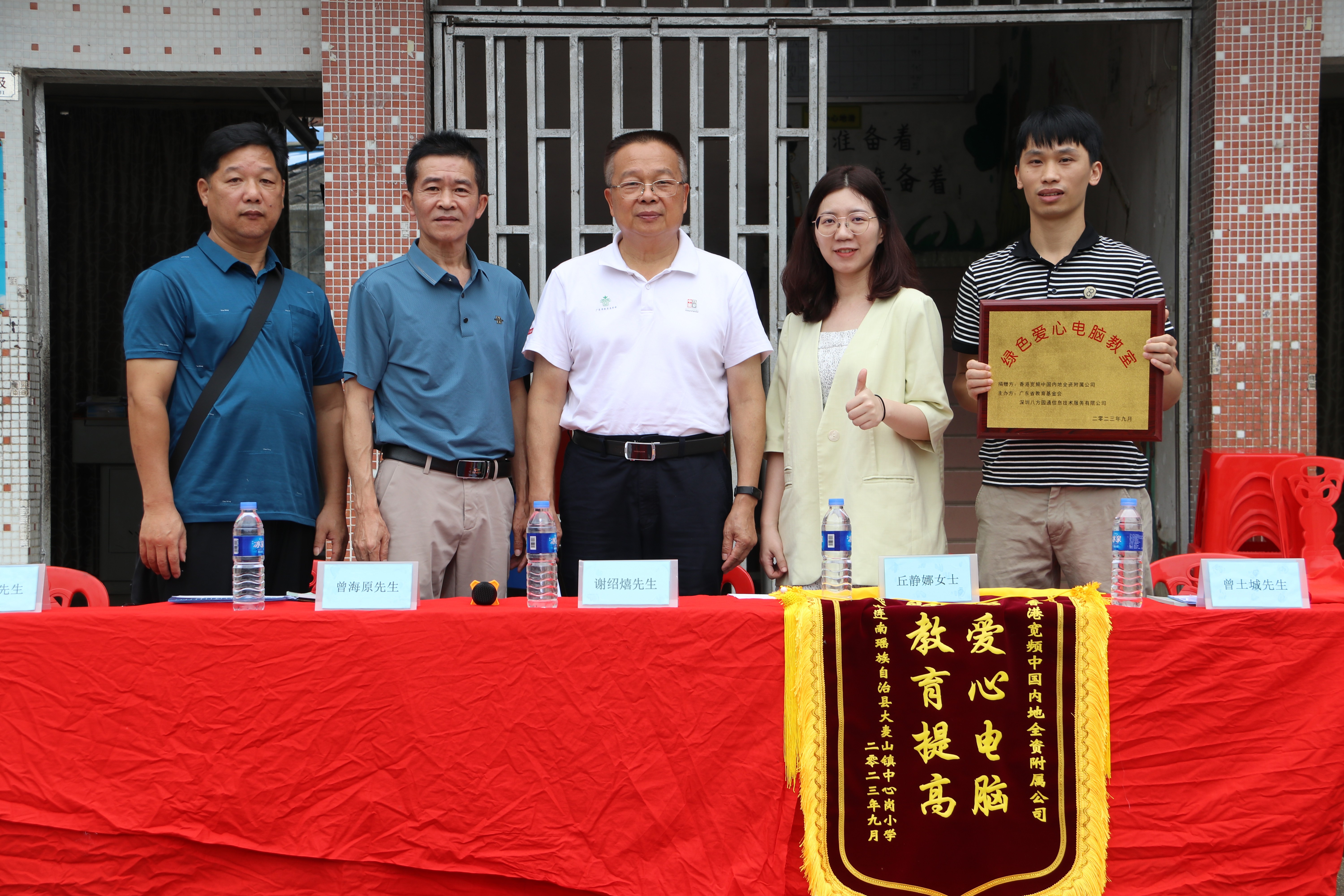 第一百三十七期“綠色愛心電腦教室”標(biāo)準(zhǔn)電腦21套（香港寬頻集團(tuán)）