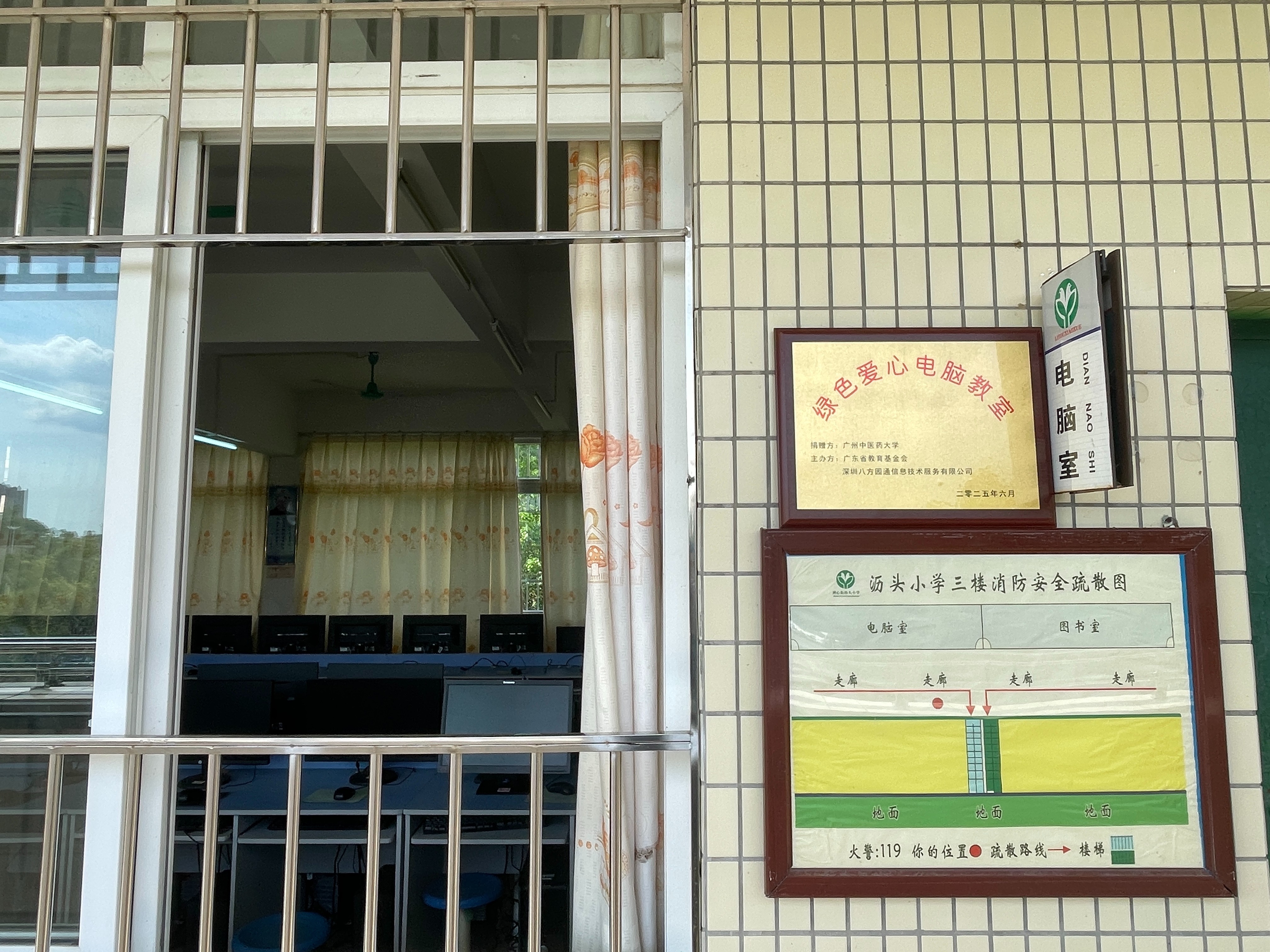 第二百一十四至二百一十五期“綠色愛(ài)心電腦教室”標(biāo)準(zhǔn)電腦41套（廣州中醫(yī)藥大學(xué) ）