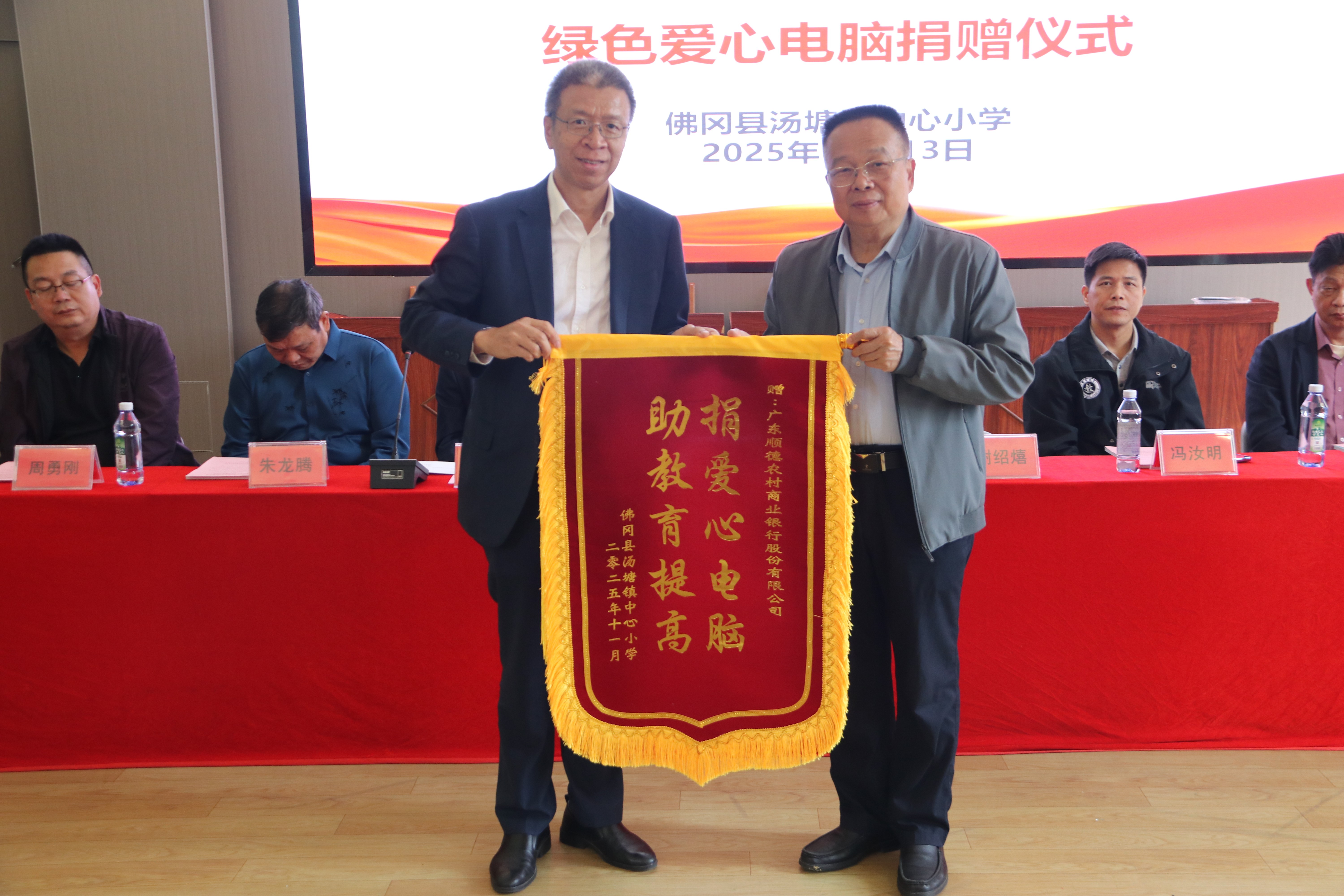 第二百二十四至二百二十五期“綠色愛(ài)心電腦教室”標(biāo)準(zhǔn)電腦41套（廣東順德農(nóng)村商業(yè)銀行股份有限公司 ）