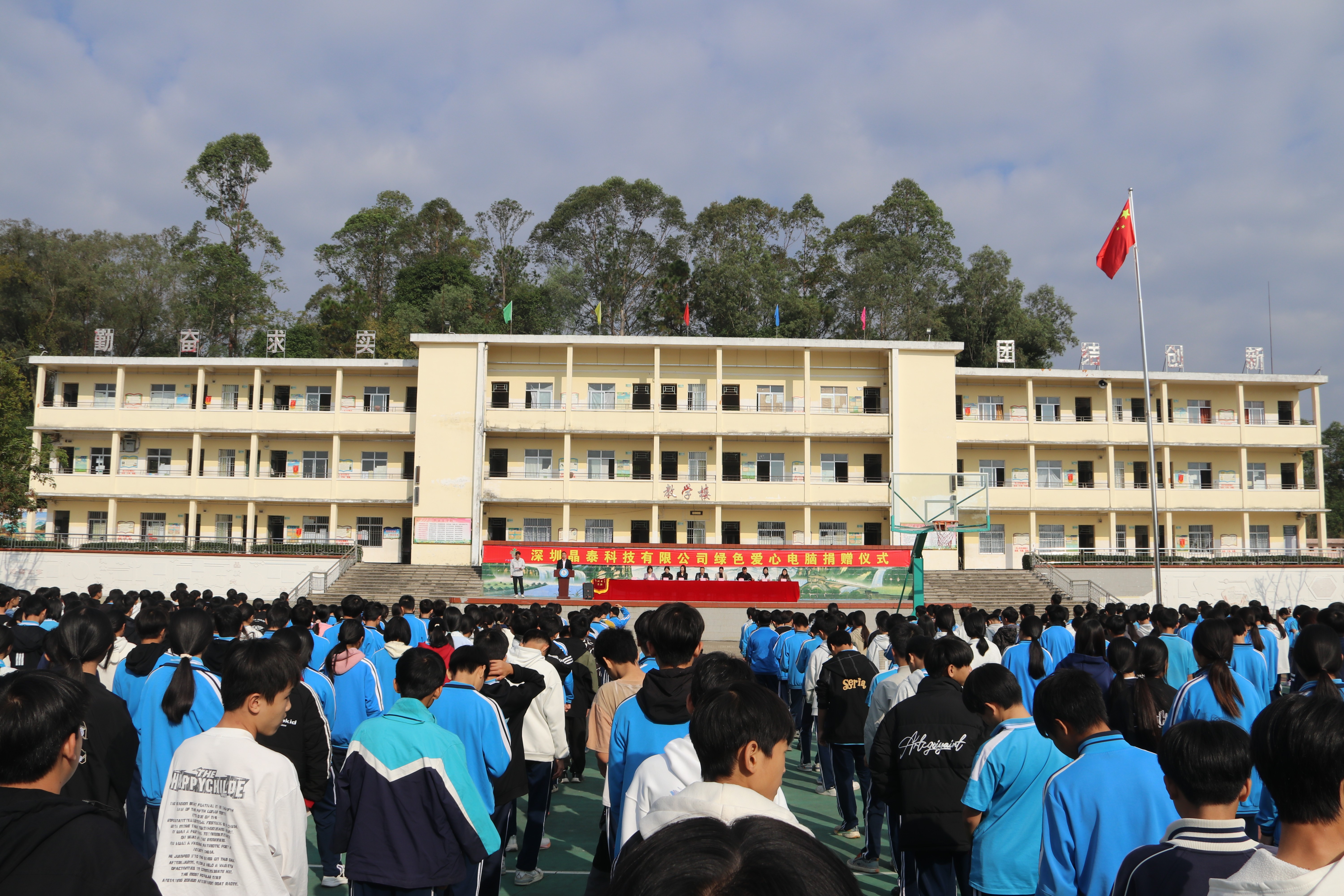 第二百二十二期至二百二十三期“綠色愛心電腦教室”標(biāo)準(zhǔn)電腦41套(深圳晶泰科技有限公司)